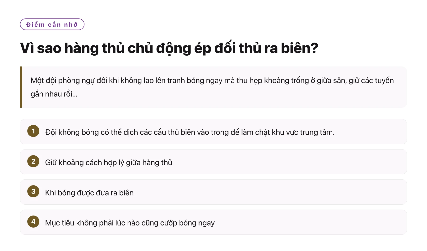Vì sao hàng thủ chủ động ép đối thủ ra biên?——全文要点速览